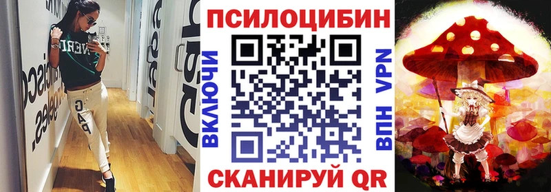 Галлюциногенные грибы Magic Shrooms  Анадырь 